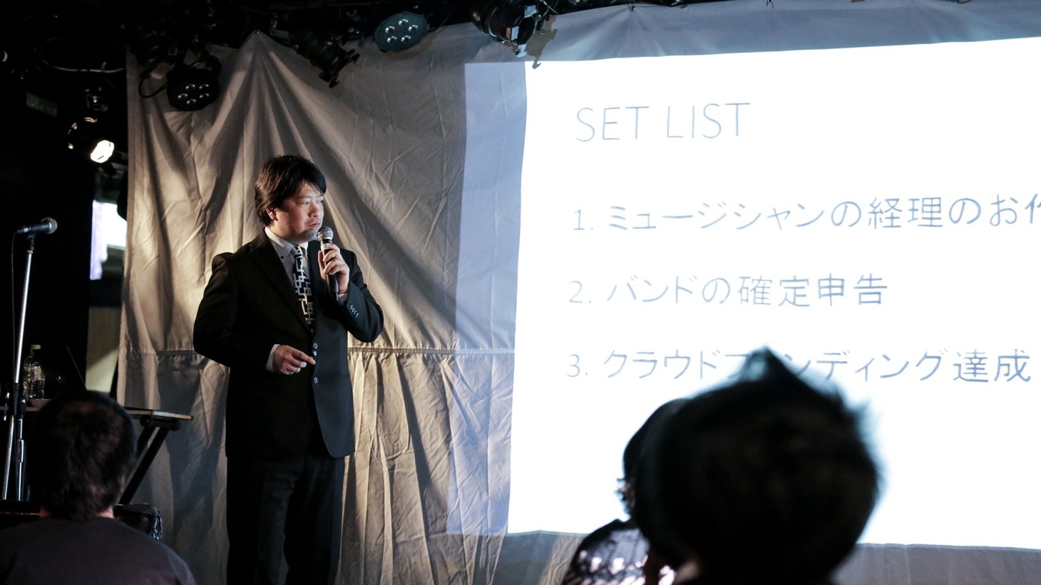 「ミュージシャンによるミュージシャンのためのお金のセミナー」過去開催時の様子。