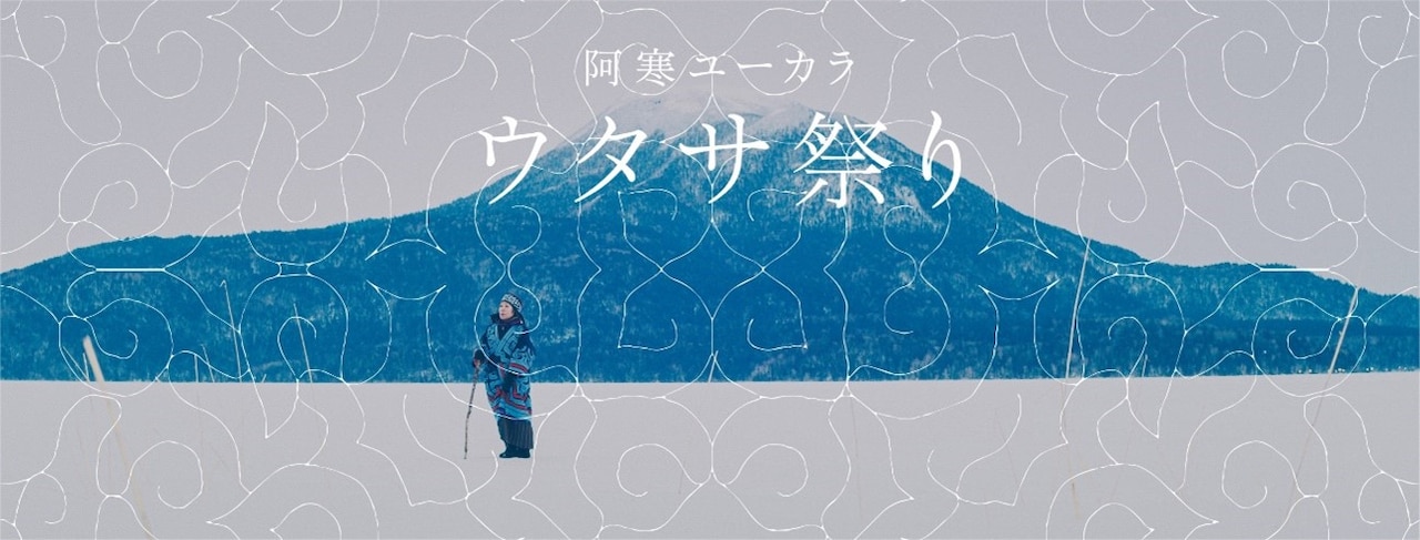 第2回「ウタサ祭り」ライブセッションにコムアイ、U-zhaan、環ROY、GOMAら