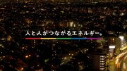 出光興産のCM「街の顔」編より。