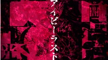 luz「アイビーラスト feat. oscuro」MVのワンシーン。