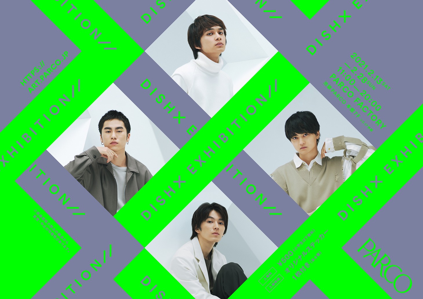 「DISHX EXHIBITION//」ビジュアル