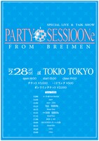 「PARTY SESSIOONe」フライヤー
