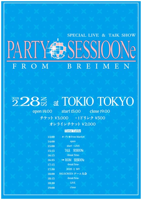 「PARTY SESSIOONe」フライヤー