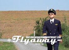 「フジファブリック 金澤ダイスケ生誕祭 -Flyaway-」ビジュアル