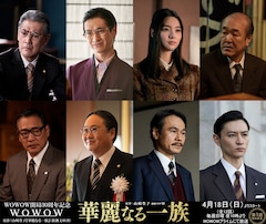 キスマイ藤ヶ谷太輔出演「華麗なる一族」追加キャスト発表、宮田俊哉がエリート社員に