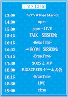 「PARTY SESSIOONe」タイテーブル