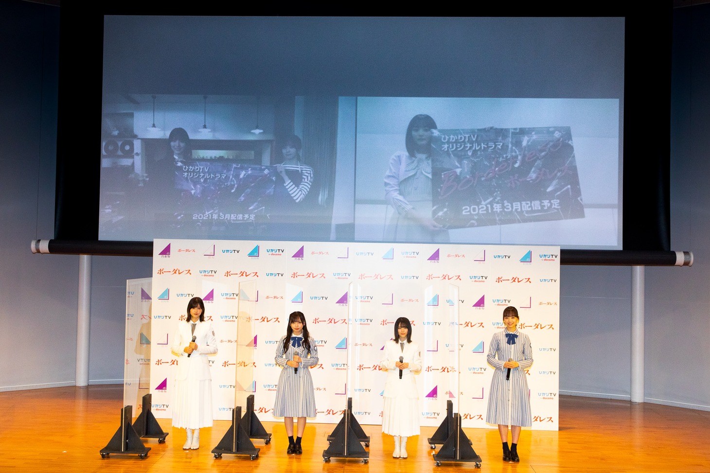 ひかりTVオリジナルドラマ「ボーダレス」記者発表会の様子。
