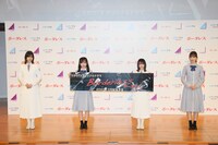 左から渡邉理佐、齊藤京子、森田ひかる、濱岸ひより。