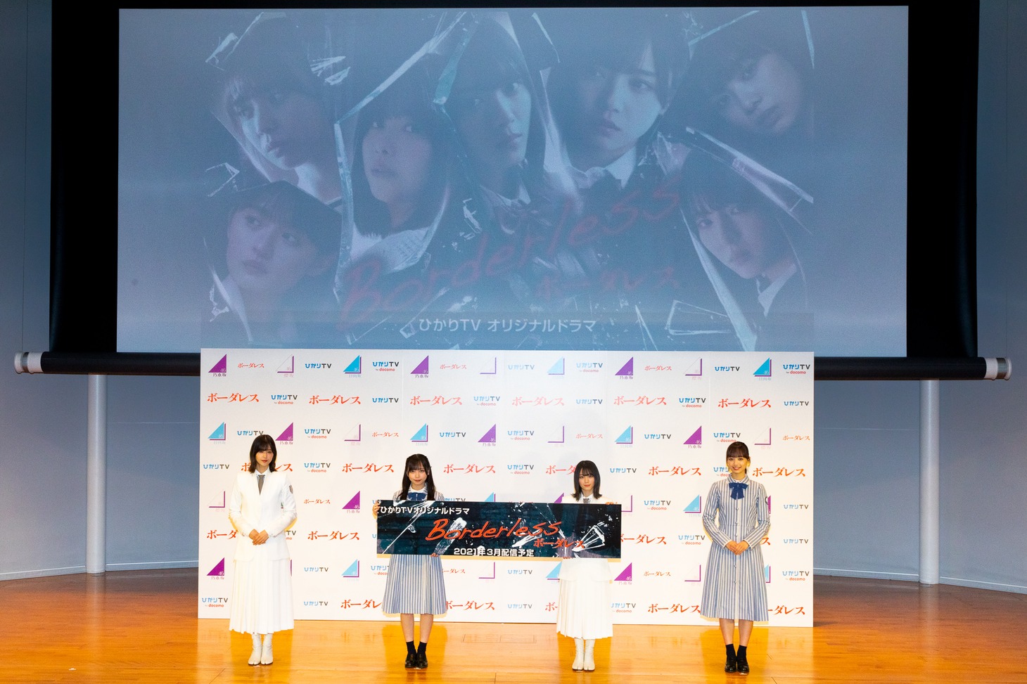 左から渡邉理佐、齊藤京子、森田ひかる、濱岸ひより。
