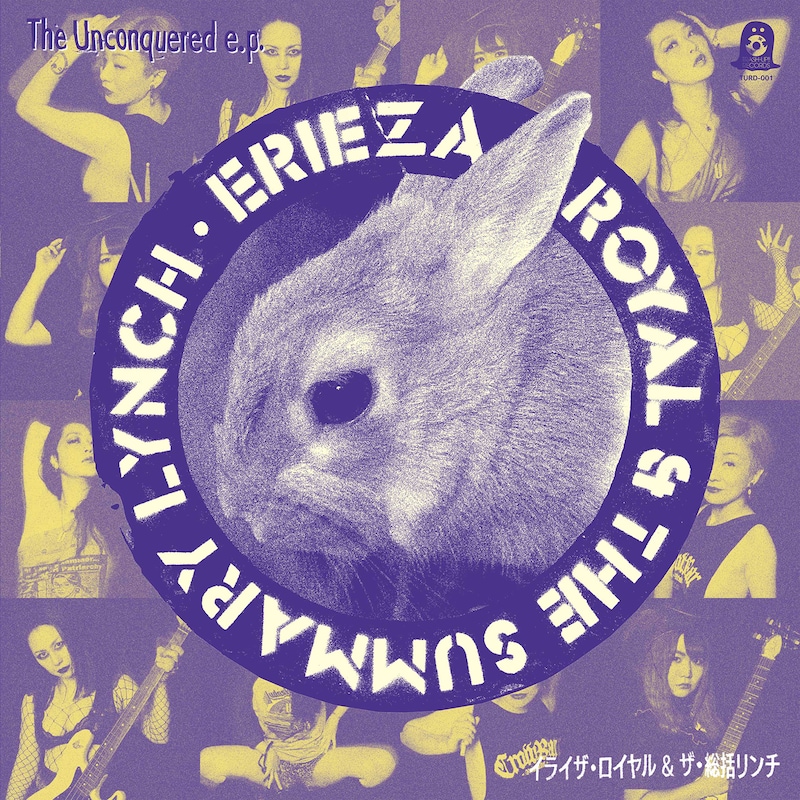イライザ・ロイヤル & ザ・総括リンチ「The Unconquered e.p.」ジャケット