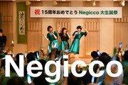 Negicco