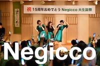Negicco