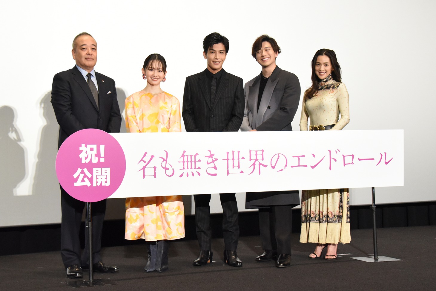 左から佐藤祐市、山田杏奈、岩田剛典、新田真剣佑、中村アン。