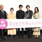 岩田剛典が語る「名も無き世界のエンドロール」の本質、新田真剣佑は2回鑑賞