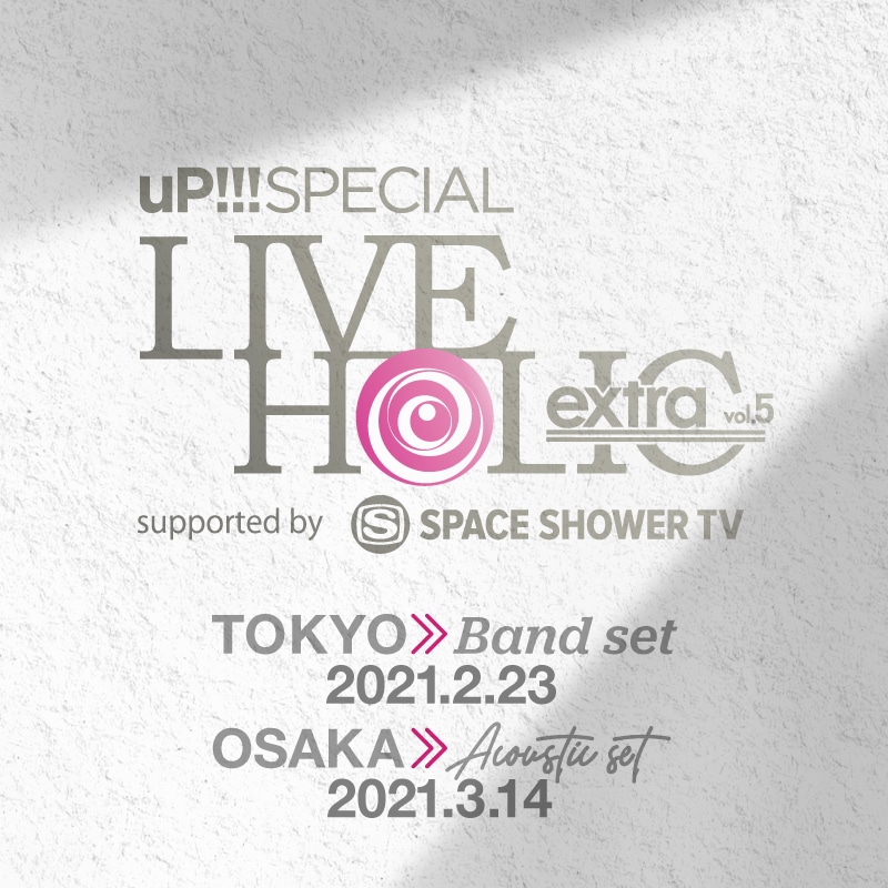 「uP!!! SPECIAL LIVE HOLIC extra vol.5 supported by SPACE SHOWER TV」告知ビジュアル