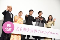「名も無き世界のエンドロール」公開記念舞台挨拶の様子。