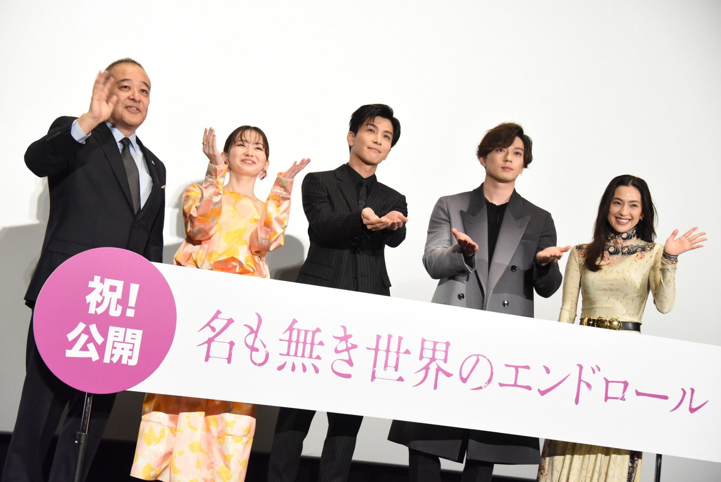 「名も無き世界のエンドロール」公開記念舞台挨拶の様子。