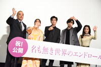 左から佐藤祐市、山田杏奈、岩田剛典、新田真剣佑、中村アン。