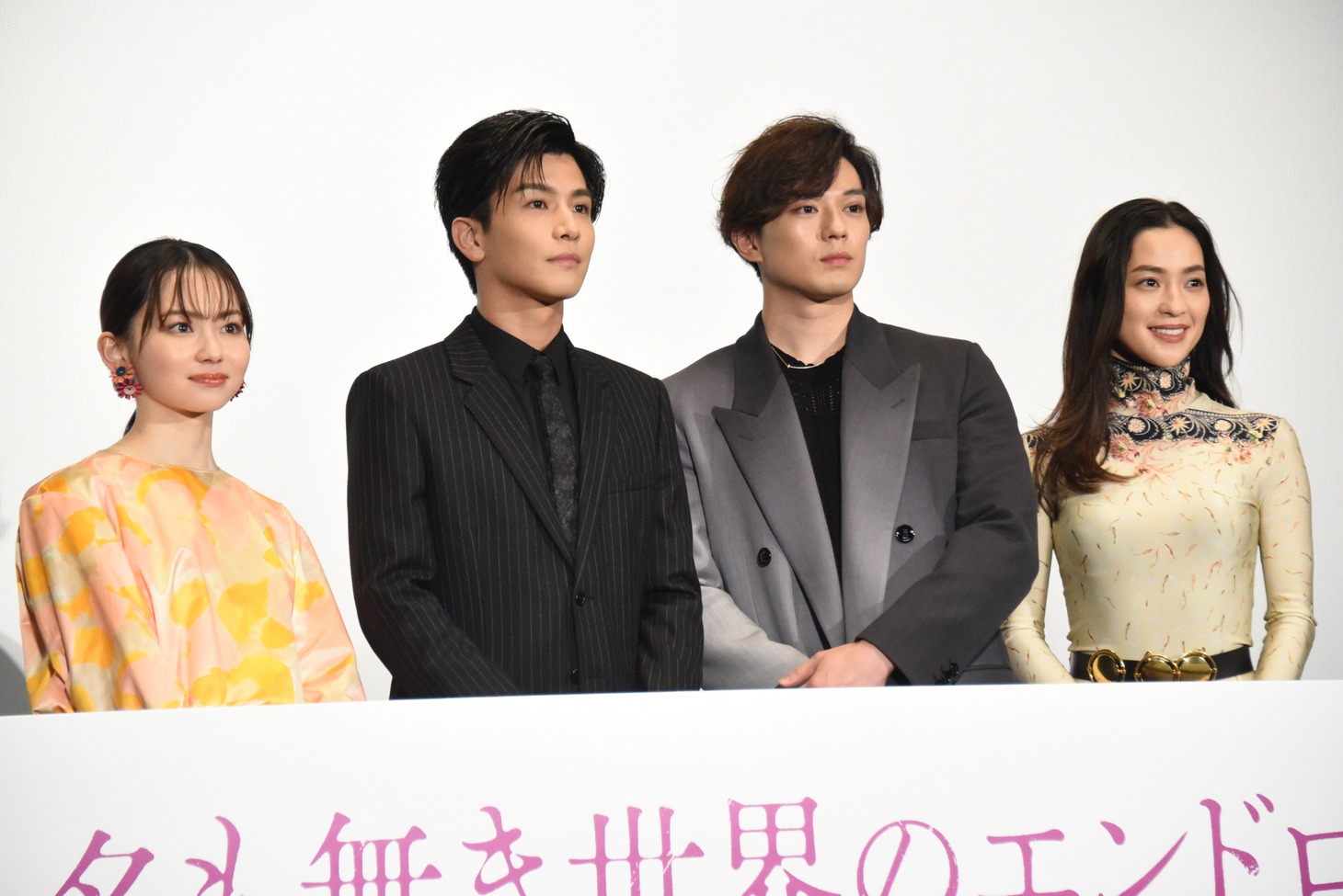 左から山田杏奈、岩田剛典、新田真剣佑、中村アン。