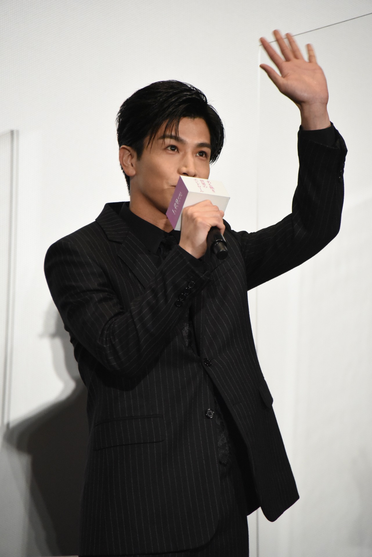 岩田剛典