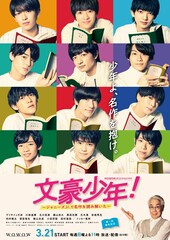 少年忍者が小説片手にほほえむ