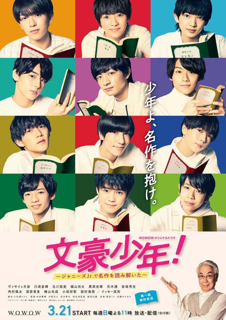 少年忍者が小説片手にほほえむ 音楽ナタリー 少年忍者が小説片手にほほえむ 音楽ナタリー