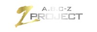 A.B.C-Z「Z PROJECT」ロゴ