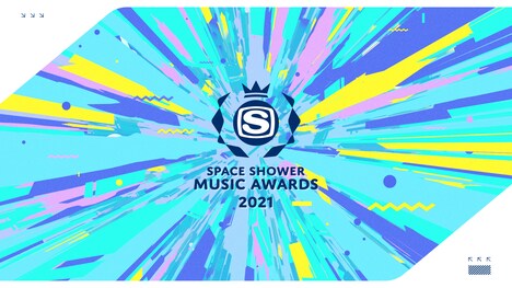 「SPACE SHOWER MUSIC AWARDS 2021」ビジュアル