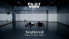 OWV「『Scattered』Dance Practice Video」より。