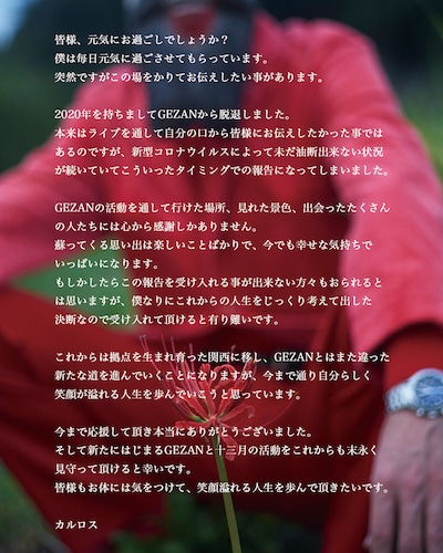 カルロス・尾崎（B）のコメント。