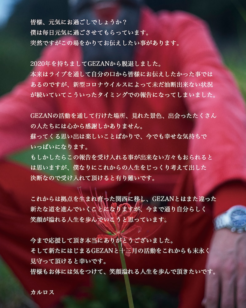 カルロス・尾崎（B）のコメント。