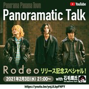 Panorama Panama Town「『Panoramatic Talk』Rodeoリリース記念スペシャル！」告知用ビジュアル