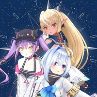 hololive IDOL PROJECT「STARDUST SONG」配信ジャケット