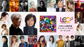 坂本龍一×つんく♂のチャリティーソングに河村隆一、持田香織、鬼龍院翔、FANTASTICSら参加