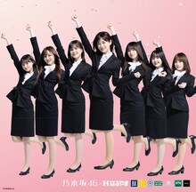乃木坂46