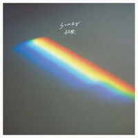 sumika「祝祭」配信ジャケット