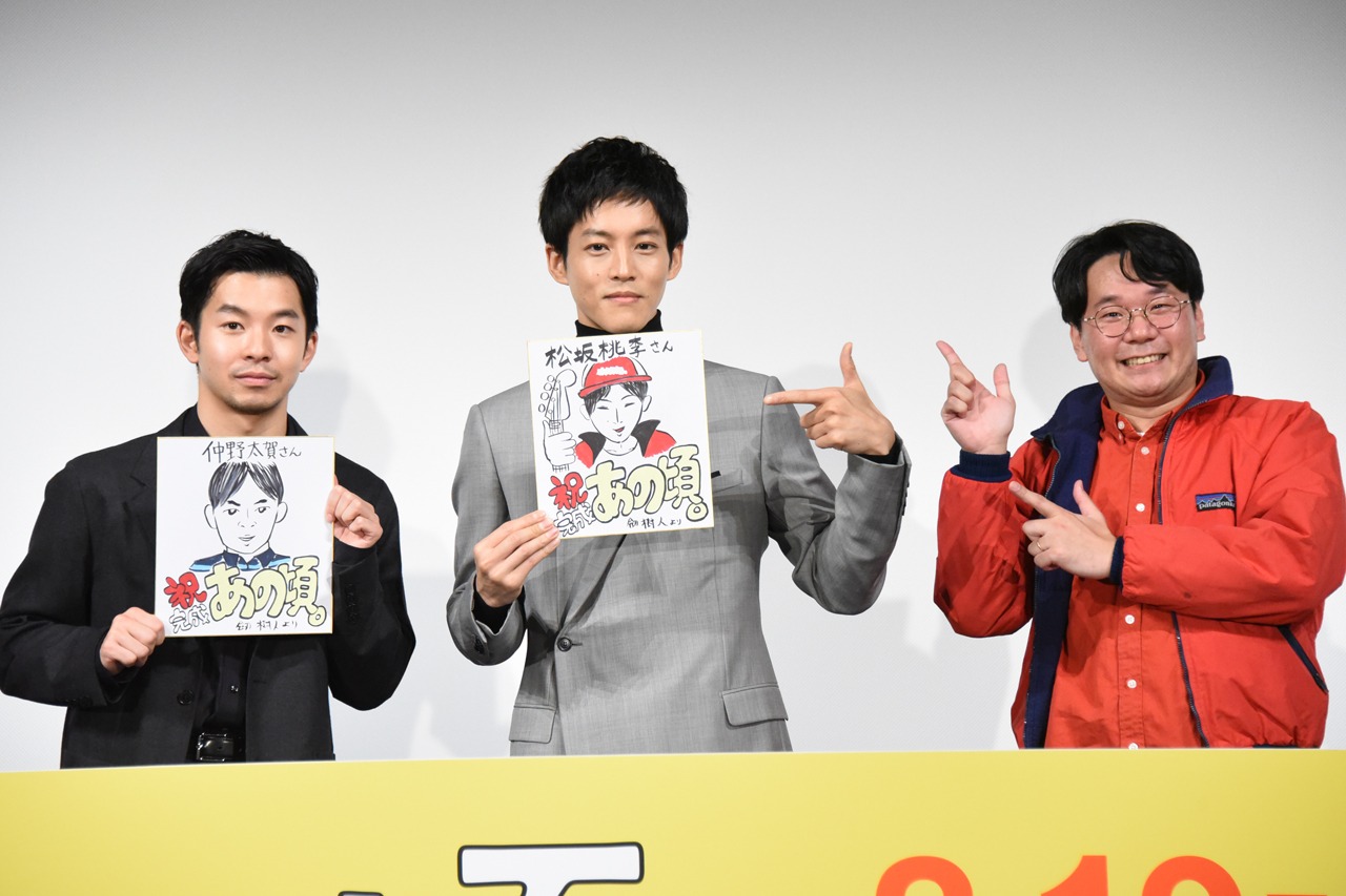 映画「あの頃。」公開直前イベントの様子。