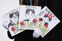 劔樹人によるキャスト3人の似顔絵。