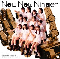 BEYOOOOONDS「激辛LOVE / Now Now Ningen / こんなハズジャナカッター！」初回限定盤Bジャケット