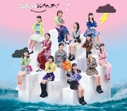 BEYOOOOONDS「激辛LOVE / Now Now Ningen / こんなハズジャナカッター!」通常盤Cジャケット