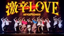 BEYOOOOONDS「激辛LOVE」ミュージックビデオのワンシーン。