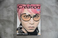 小松陽祐が表紙を撮影した雑誌「Creation」。（小松私物）