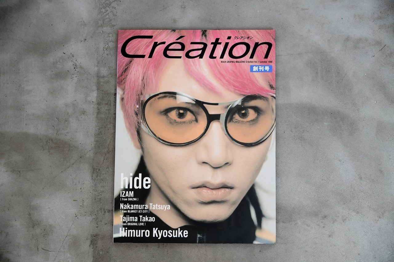 小松陽祐が表紙を撮影した雑誌「Creation」。（小松私物）