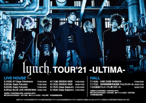 lynch.「TOUR'21 -ULTIMA-」メインビジュアル