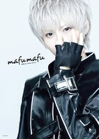 小松陽祐撮影によるまふまふのアーティストブック「まふまふ」表紙。