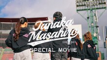「ももいろクローバーZ / ALBUM『田中将大』SPECIAL MOVIE」より。