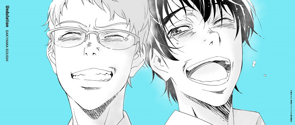 崎山蒼志「Undulation」期間生産限定盤ジャケットの見開き。(c)壁井ユカコ / 集英社・アニメ「2.43」製作委員会