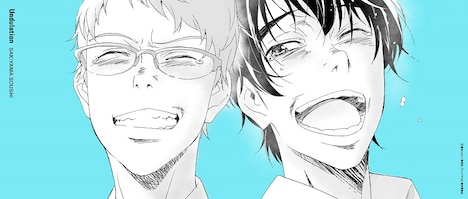 崎山蒼志「Undulation」期間生産限定盤ジャケットの見開き。(c)壁井ユカコ / 集英社・アニメ「2.43」製作委員会