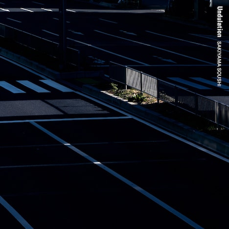 崎山蒼志「Undulation」通常盤ジャケット