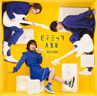 スピラ・スピカ「ピラミッド大逆転」初回限定盤ジャケット